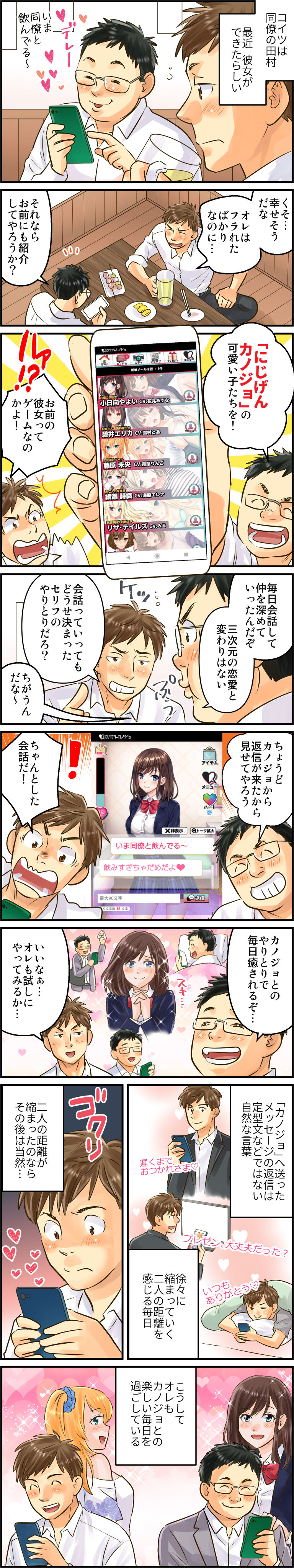 に じ けん カノジョ