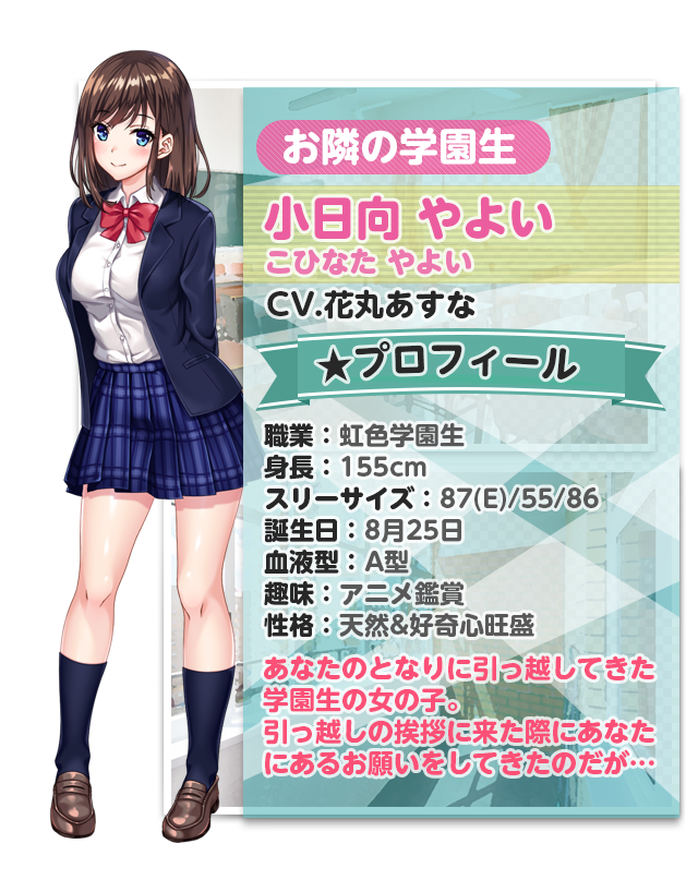 にじげんカノジョ にじカノマジハメHOLE 小日向やよい